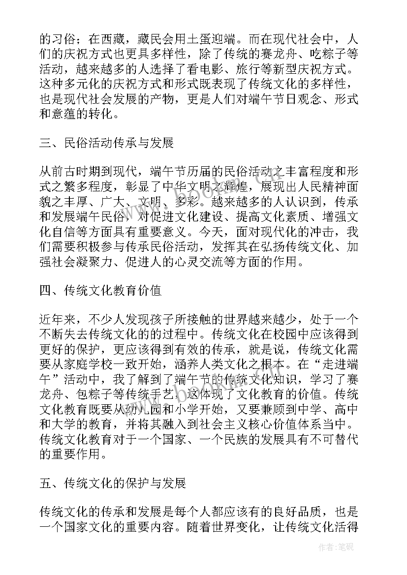 2023年走进端午爱我中华演讲稿(汇总10篇)