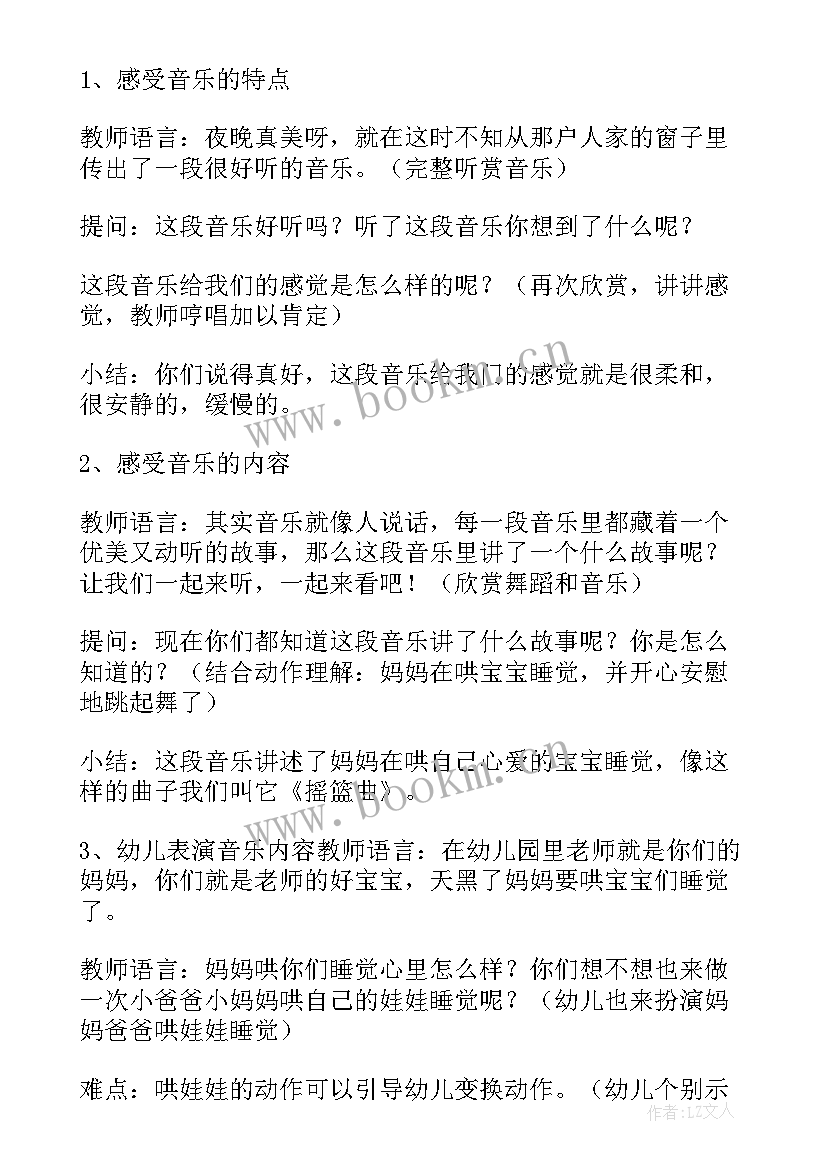 最新备课教学设计(优质6篇)