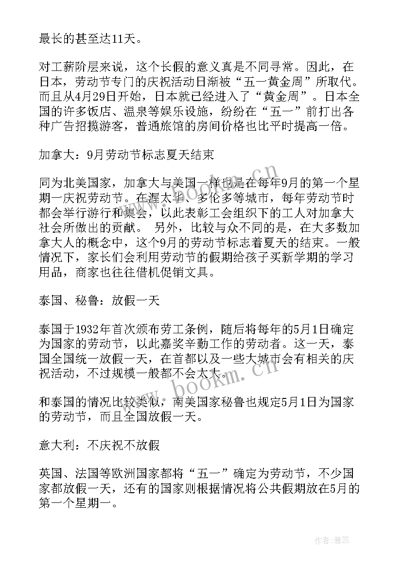 最新五一劳动节手抄报内容(实用5篇)