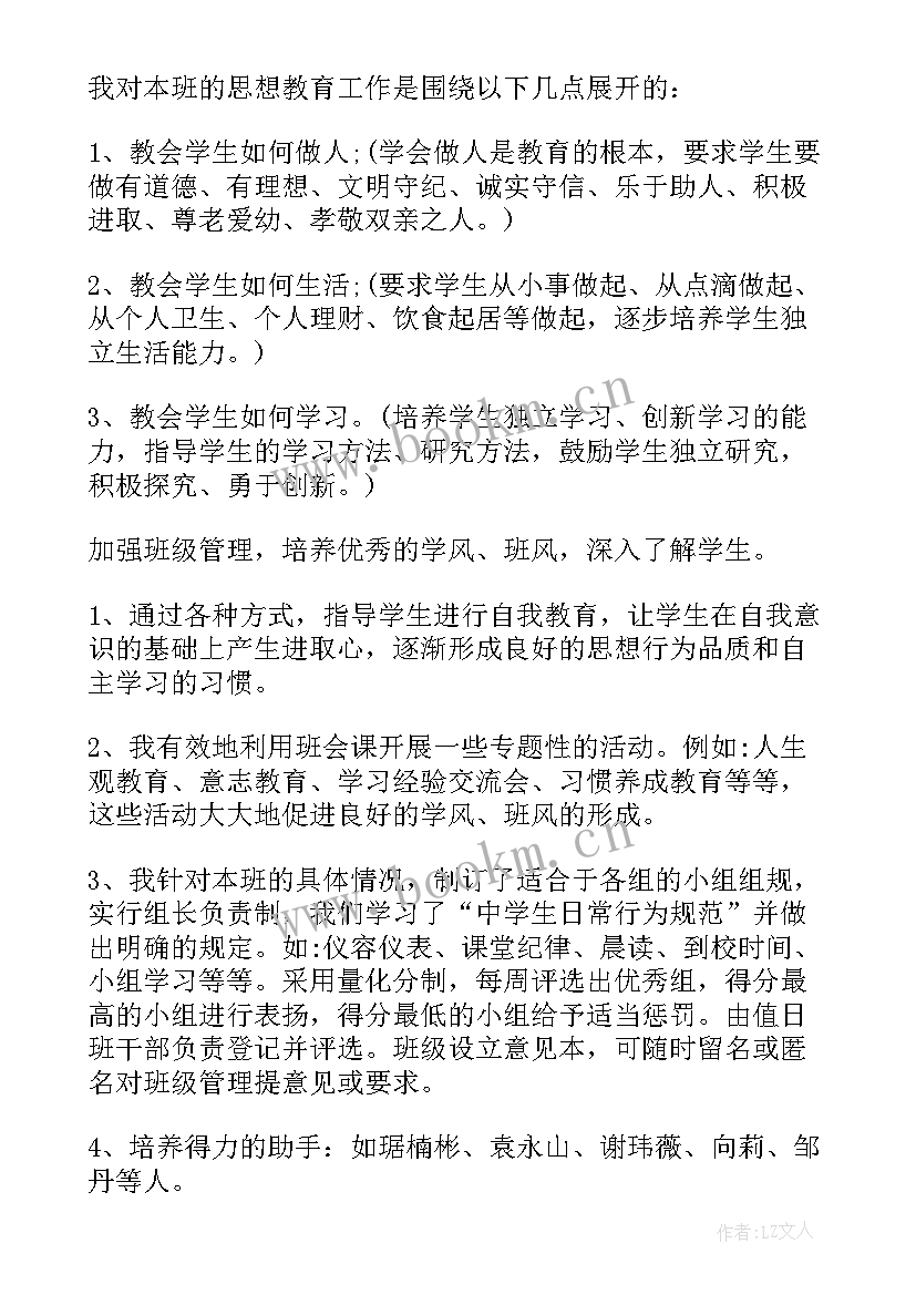 最新道法八年级知识点总结(通用6篇)