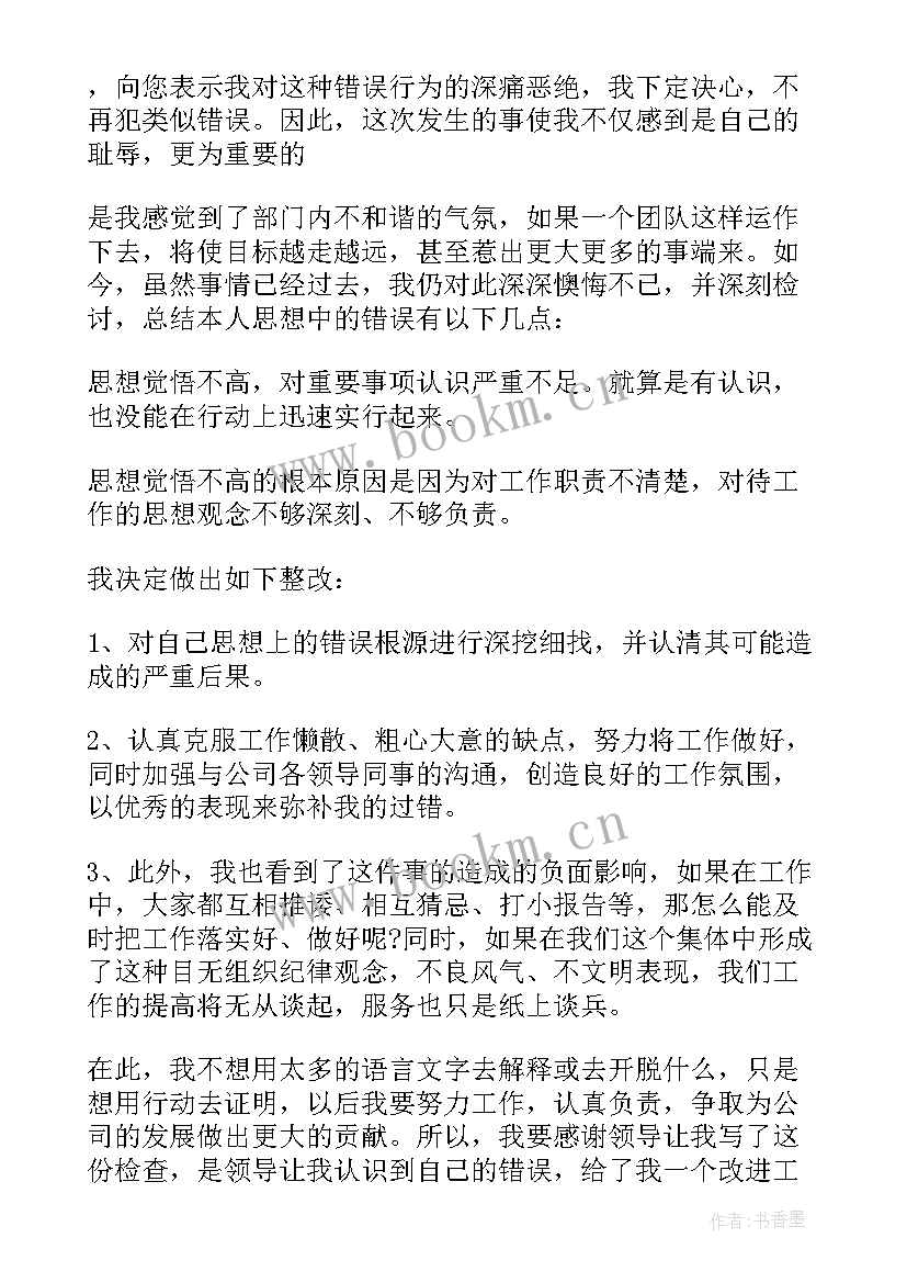 工作中不弄虚作假心得体会 工作中弄虚作假自查报告(大全5篇)