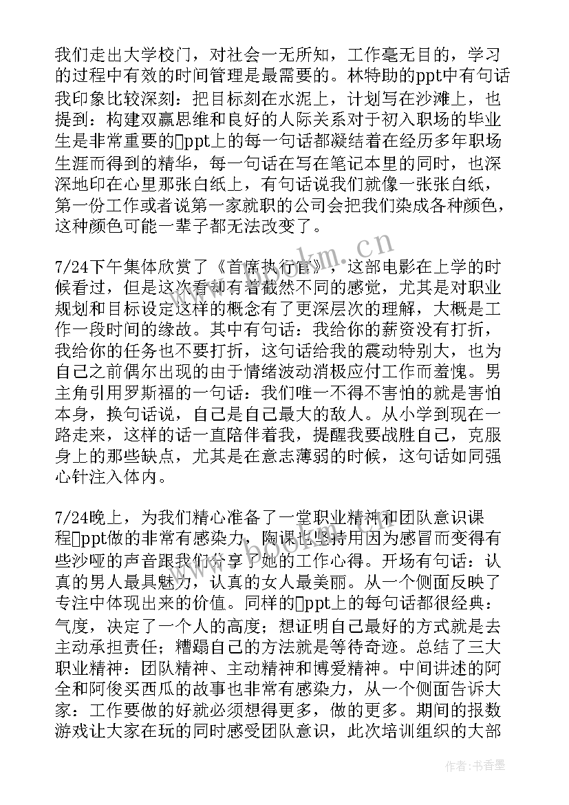 工作中不弄虚作假心得体会 工作中弄虚作假自查报告(大全5篇)