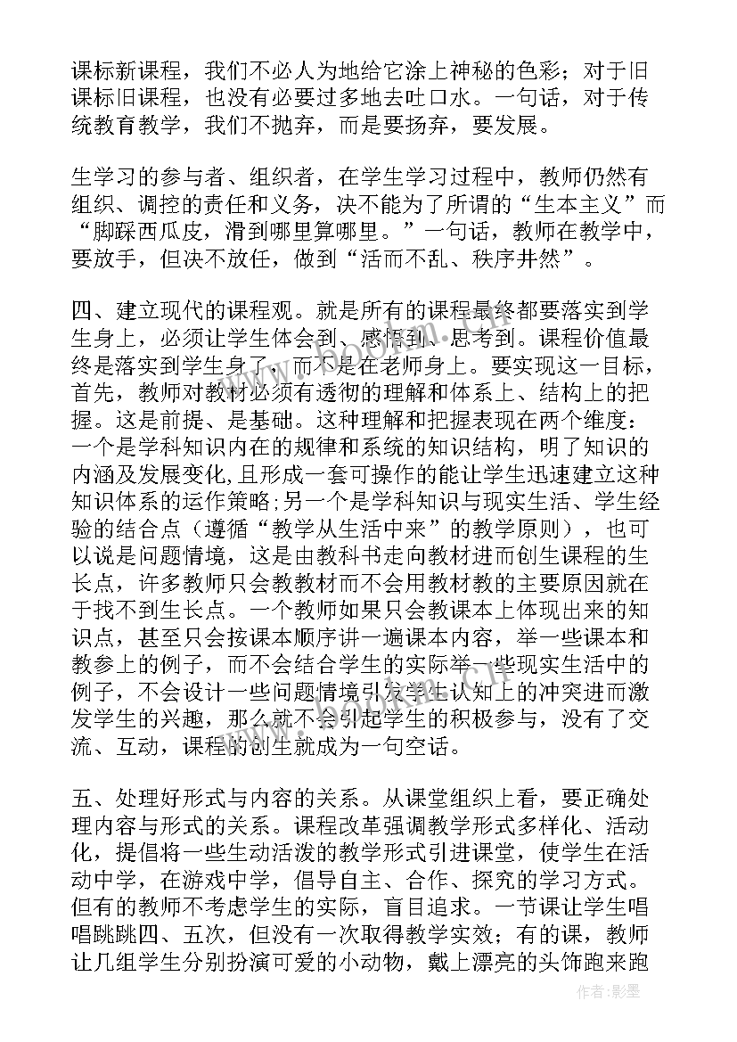 2023年新高考高中化学教学策略 浅析如何把握新高考下的化学课堂教学(大全5篇)