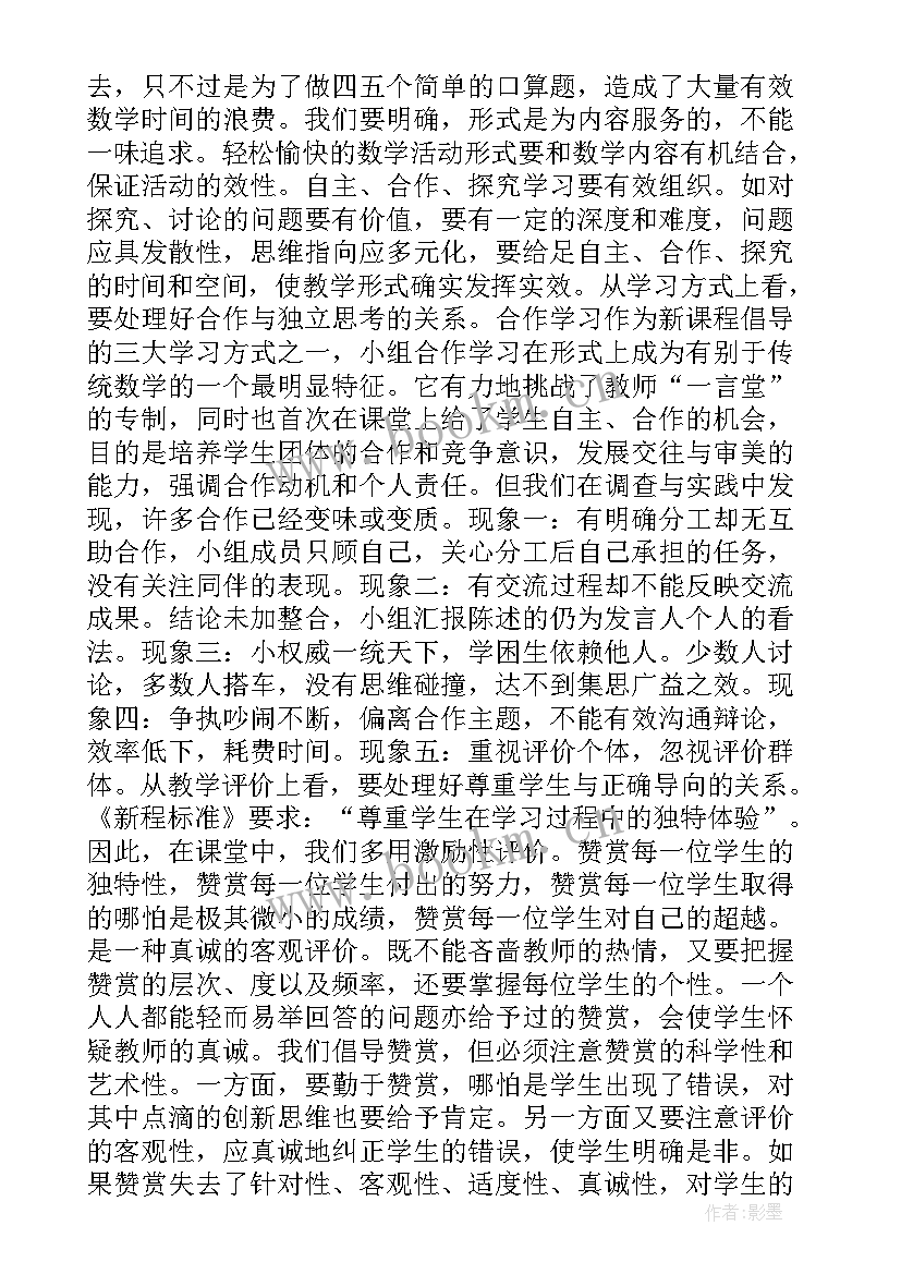 2023年新高考高中化学教学策略 浅析如何把握新高考下的化学课堂教学(大全5篇)