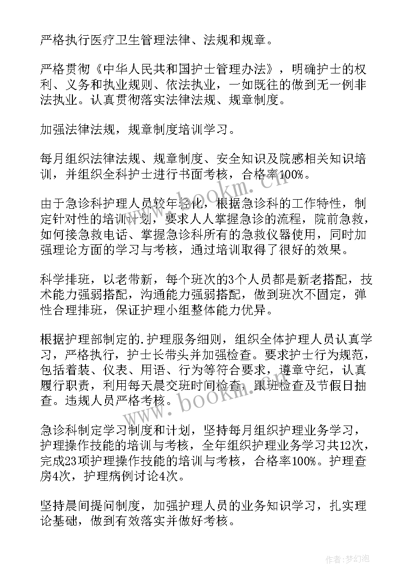 2023年科室护理工作汇报 科室护理工作总结(通用5篇)