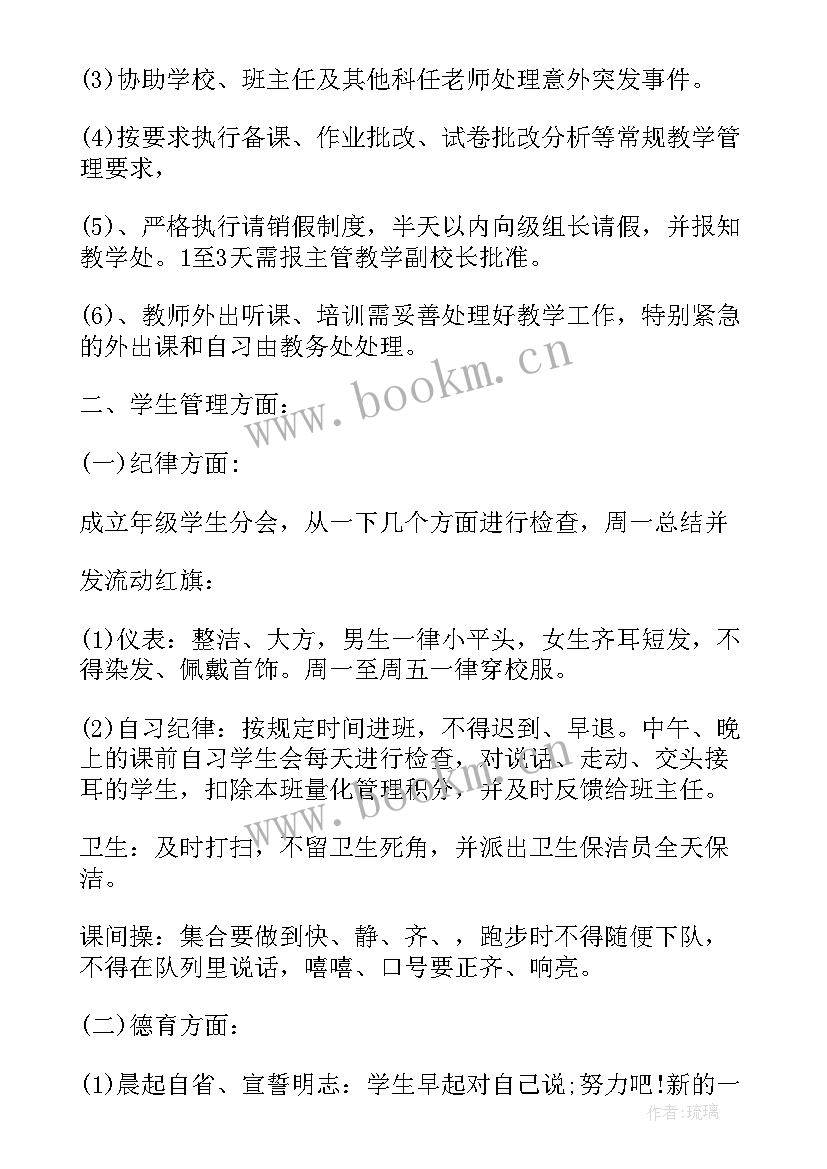 2023年幼儿园精细化管理心得 幼儿园精细管理心得体会(通用5篇)