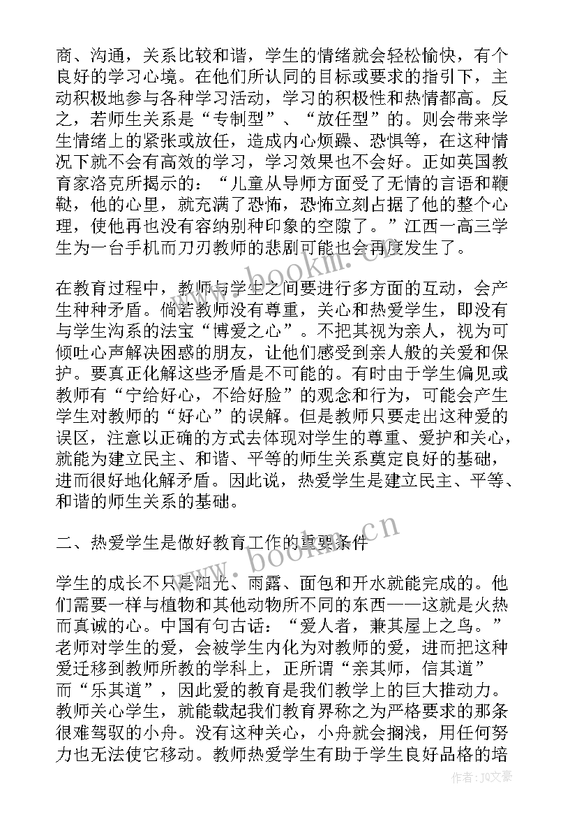 最新小学体育教师师德考核自我评价 小学数学教师师德师风考核表自我评价(精选5篇)