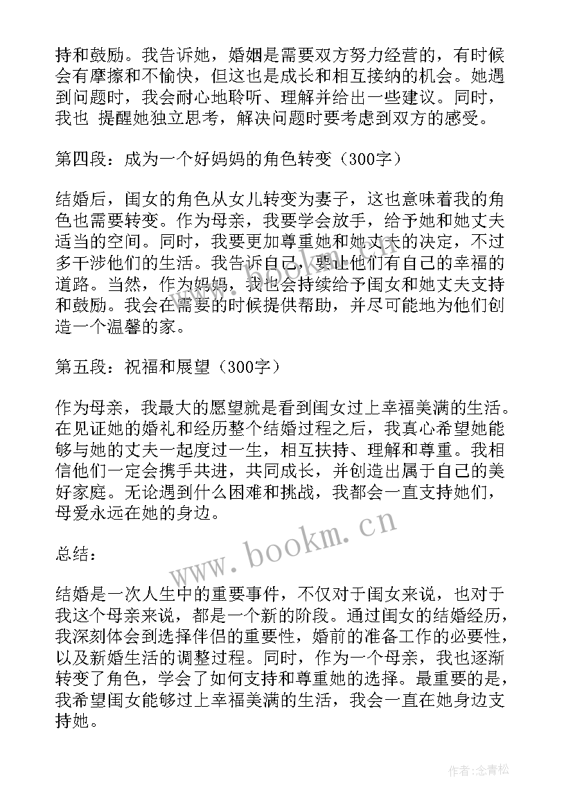 最新结婚新郎致辞古文(大全10篇)