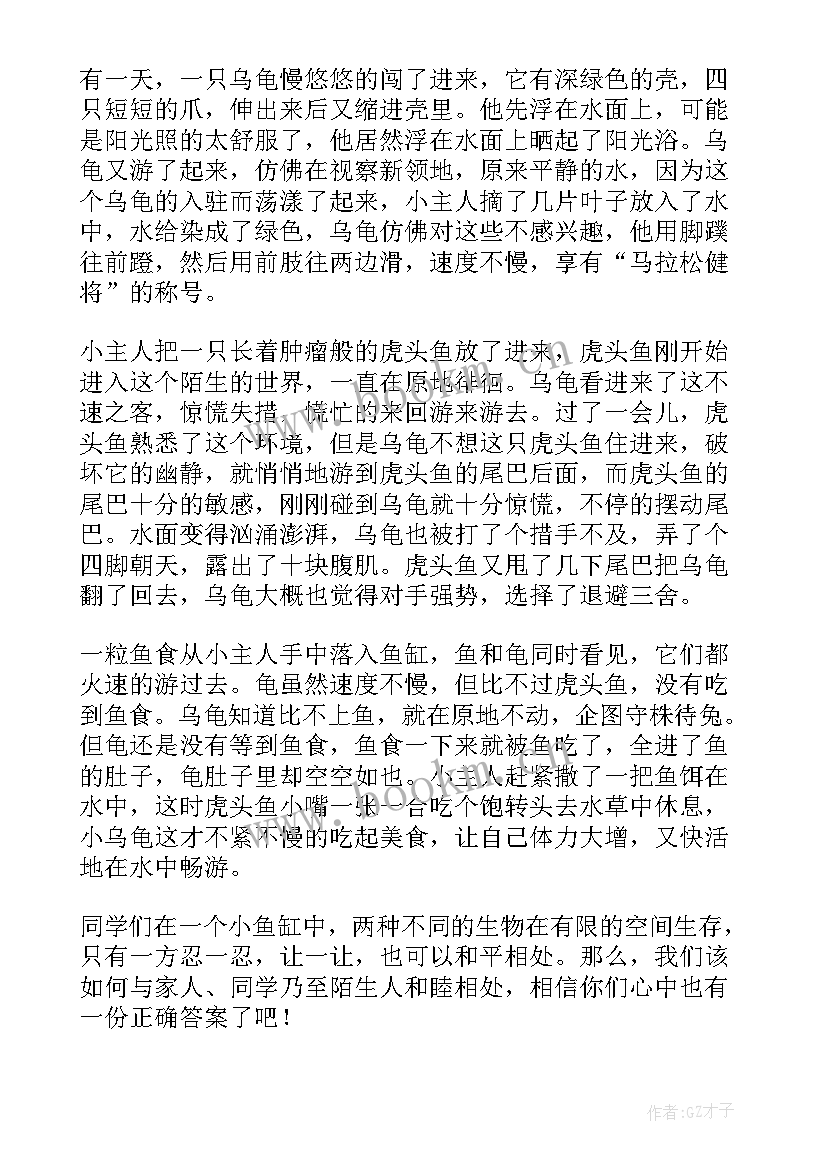 2023年相处之道的名言 男女朋友相处之道心得体会(模板9篇)