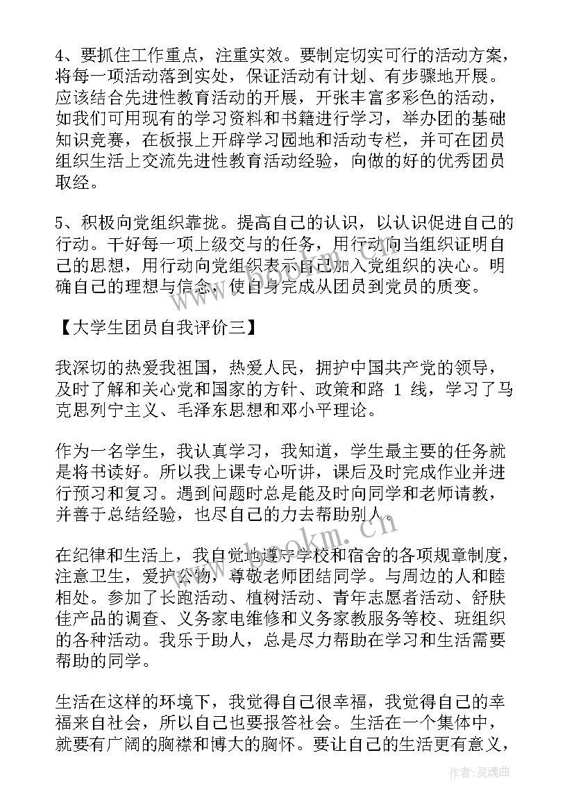 2023年评价表自我评价小学生 学生自我评价表(通用5篇)