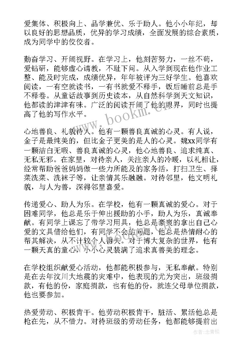 最新十佳护士事迹材料(优质5篇)