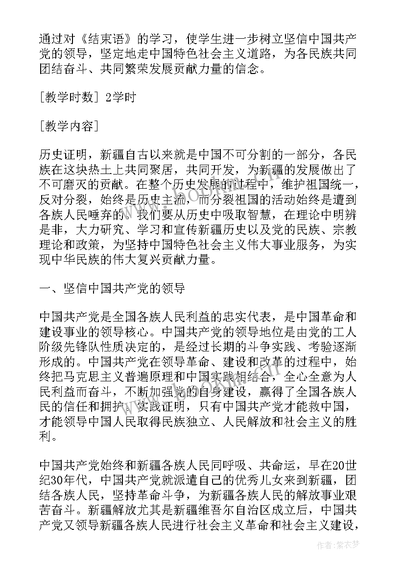 最新持之以恒的段 合同法心得体会结束语(汇总9篇)