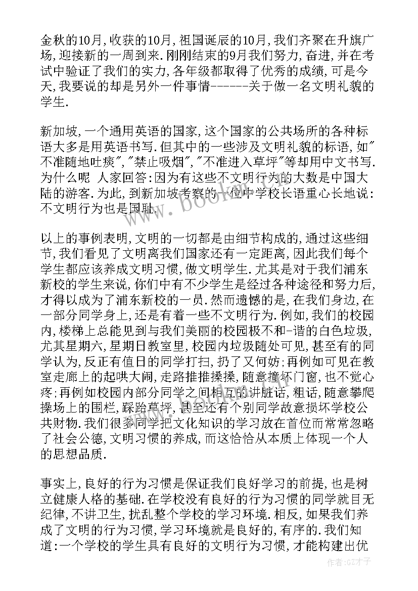 2023年六一儿童节国旗下讲话幼儿园小朋友讲话篇(优质9篇)