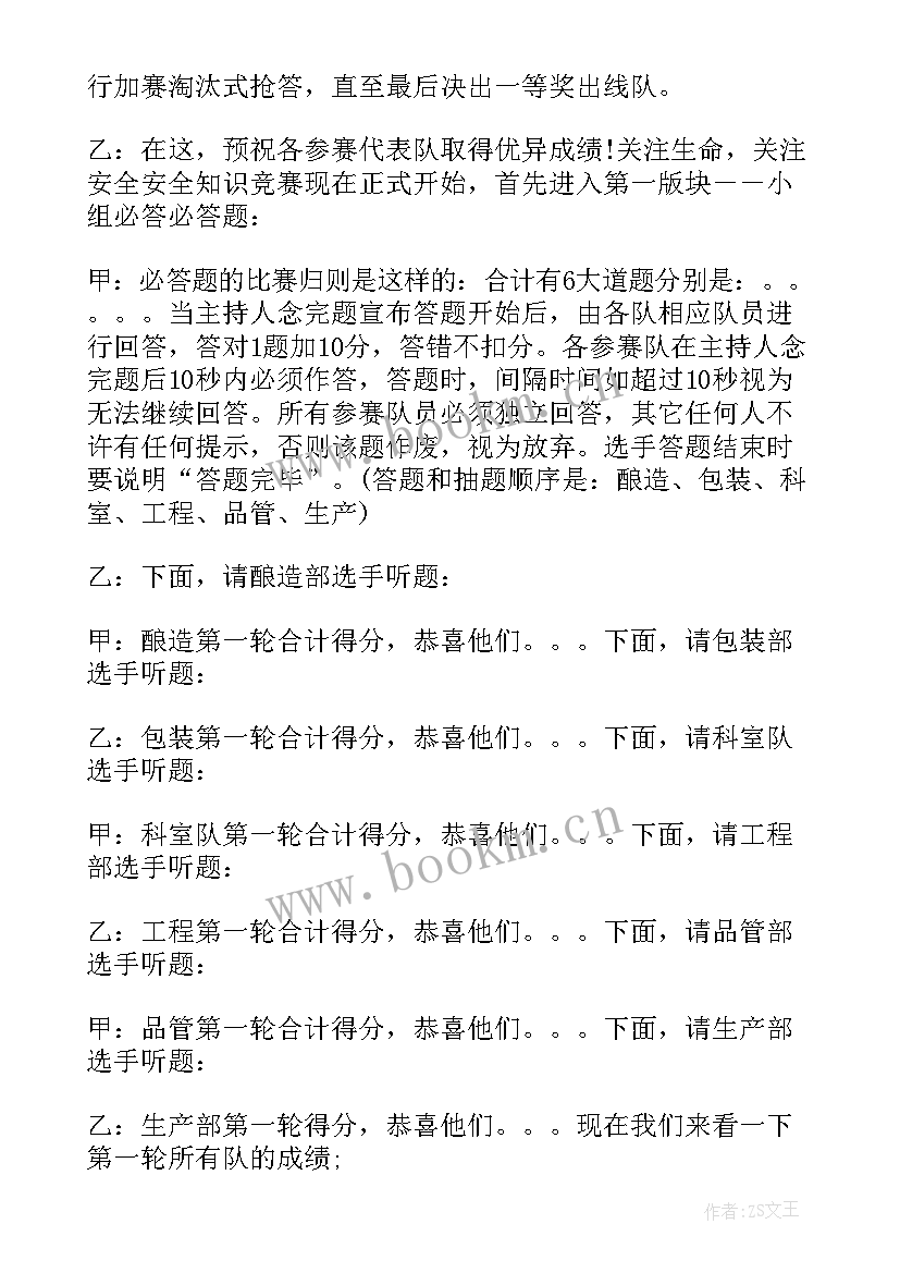 安全生产月活动简报(精选5篇)