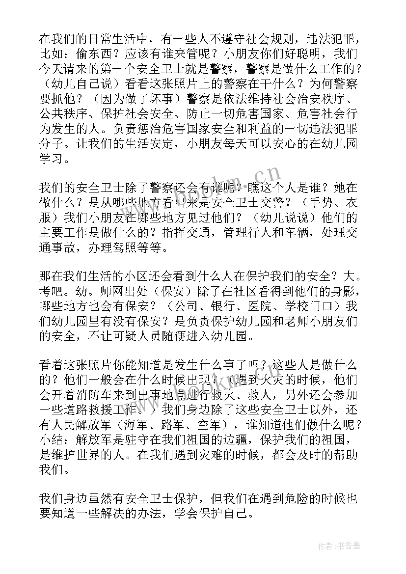 最新幼儿园大班安全乘车安全教案(实用10篇)