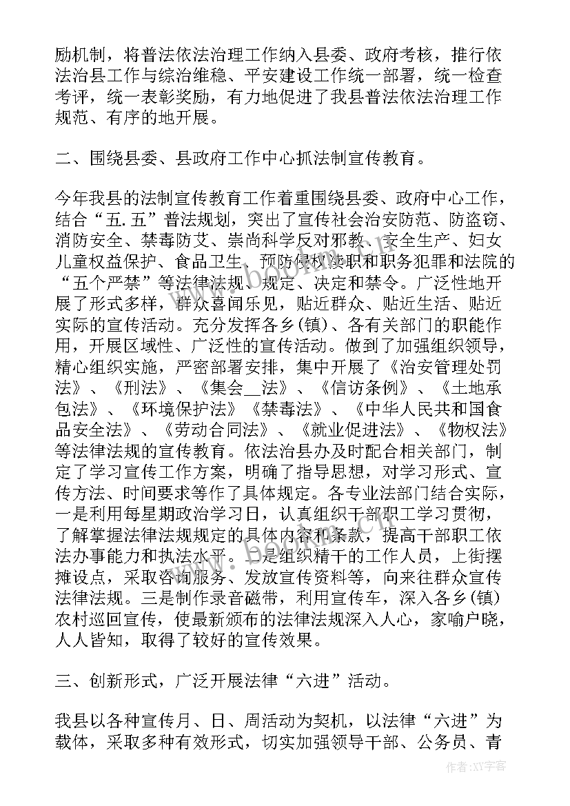 全民国家安全教育日普法宣传活动总结 全民国家安全教育日普法宣传活动心得体会(优秀5篇)