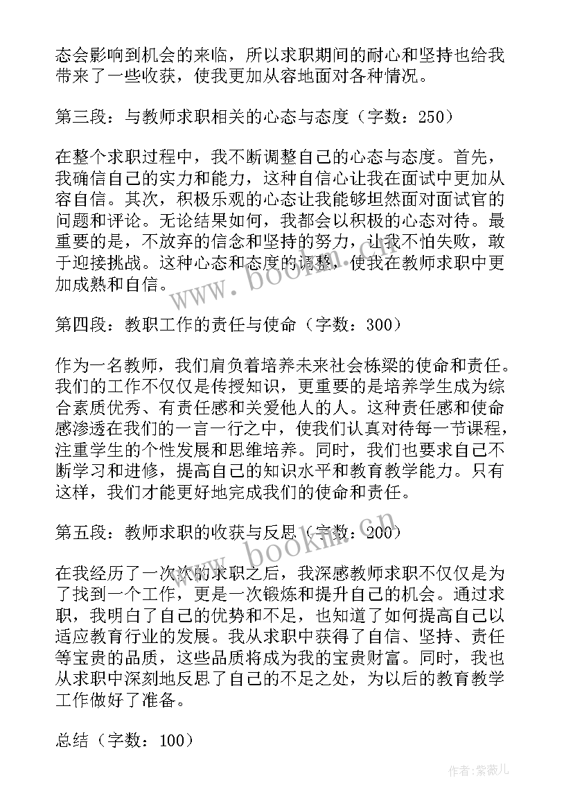 最新教师竞赛获奖感言(实用10篇)