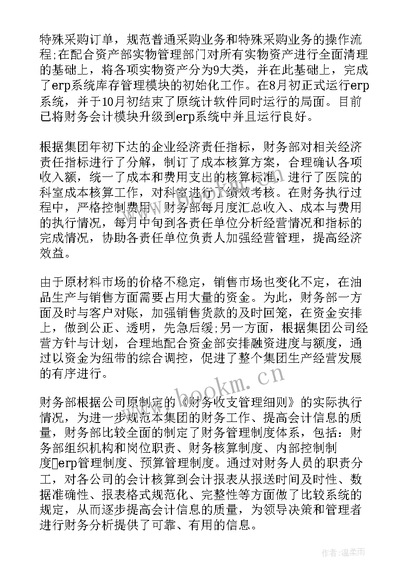 团委工作总结及工作计划(精选5篇)