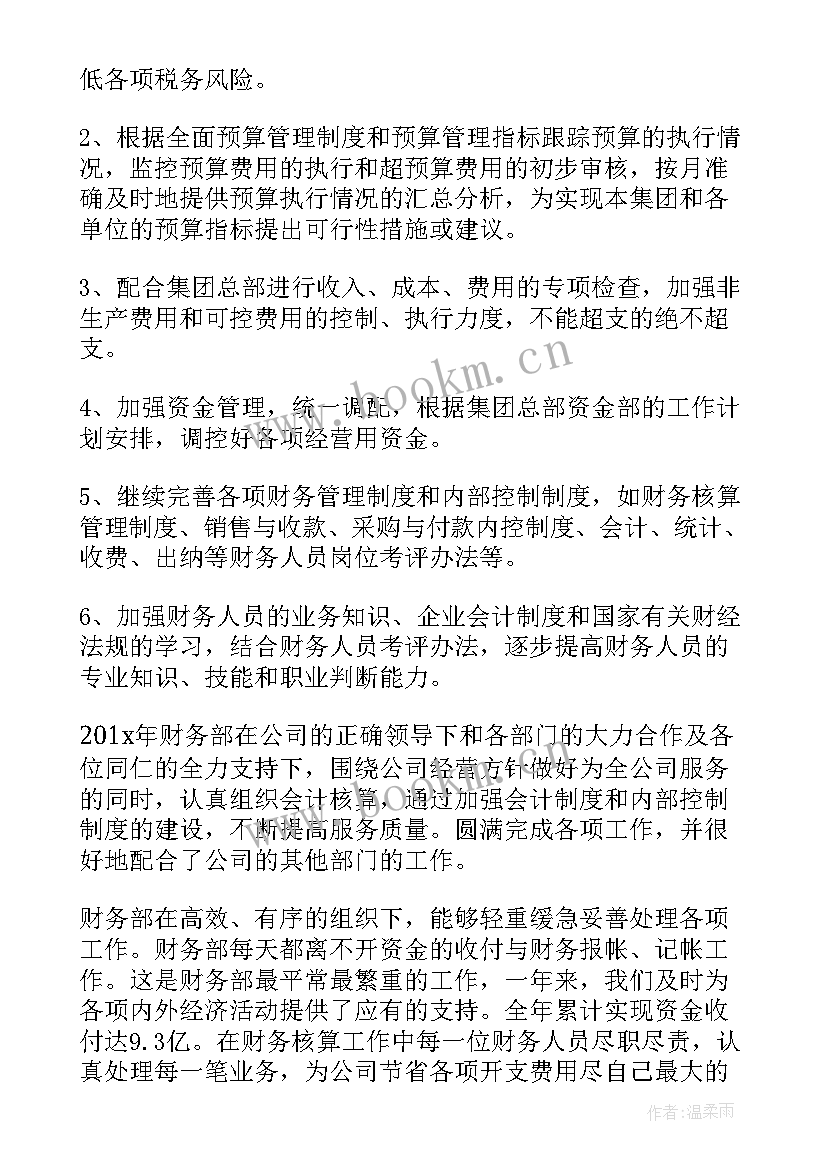 团委工作总结及工作计划(精选5篇)