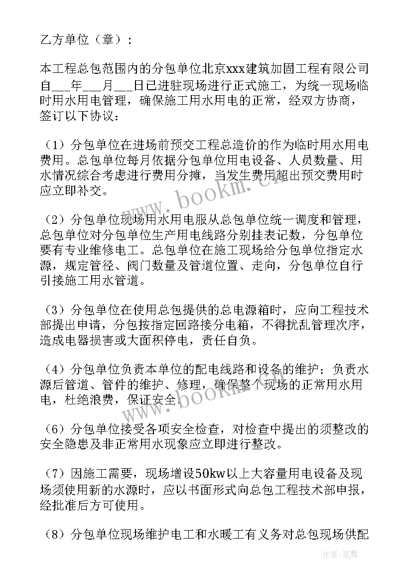 最新农村供水管护群众会会议记录 农村供水管理服务合同(通用5篇)