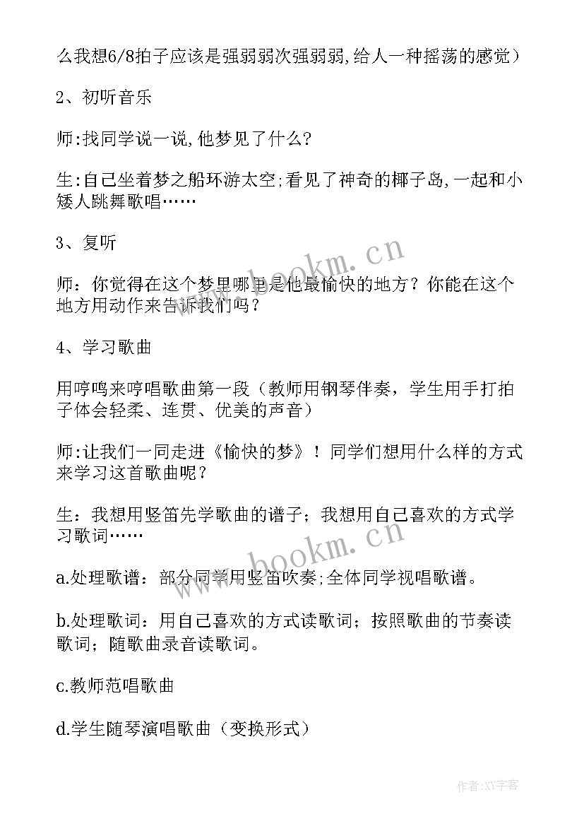 三年级愉快的假期手抄报(实用7篇)