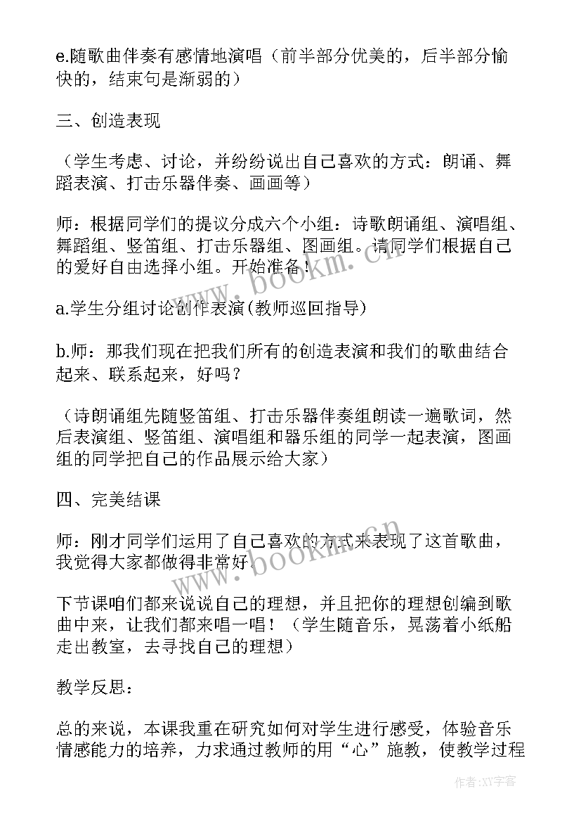 三年级愉快的假期手抄报(实用7篇)