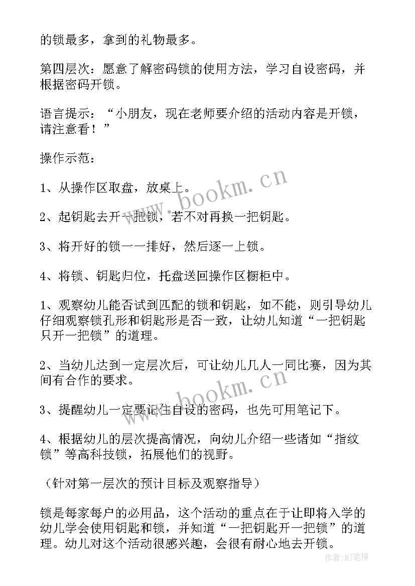 2023年中班区域幼儿园活动方案策划(优质6篇)