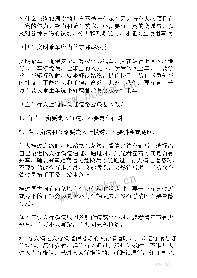 最新消防安全交通教育心得体会(优质5篇)