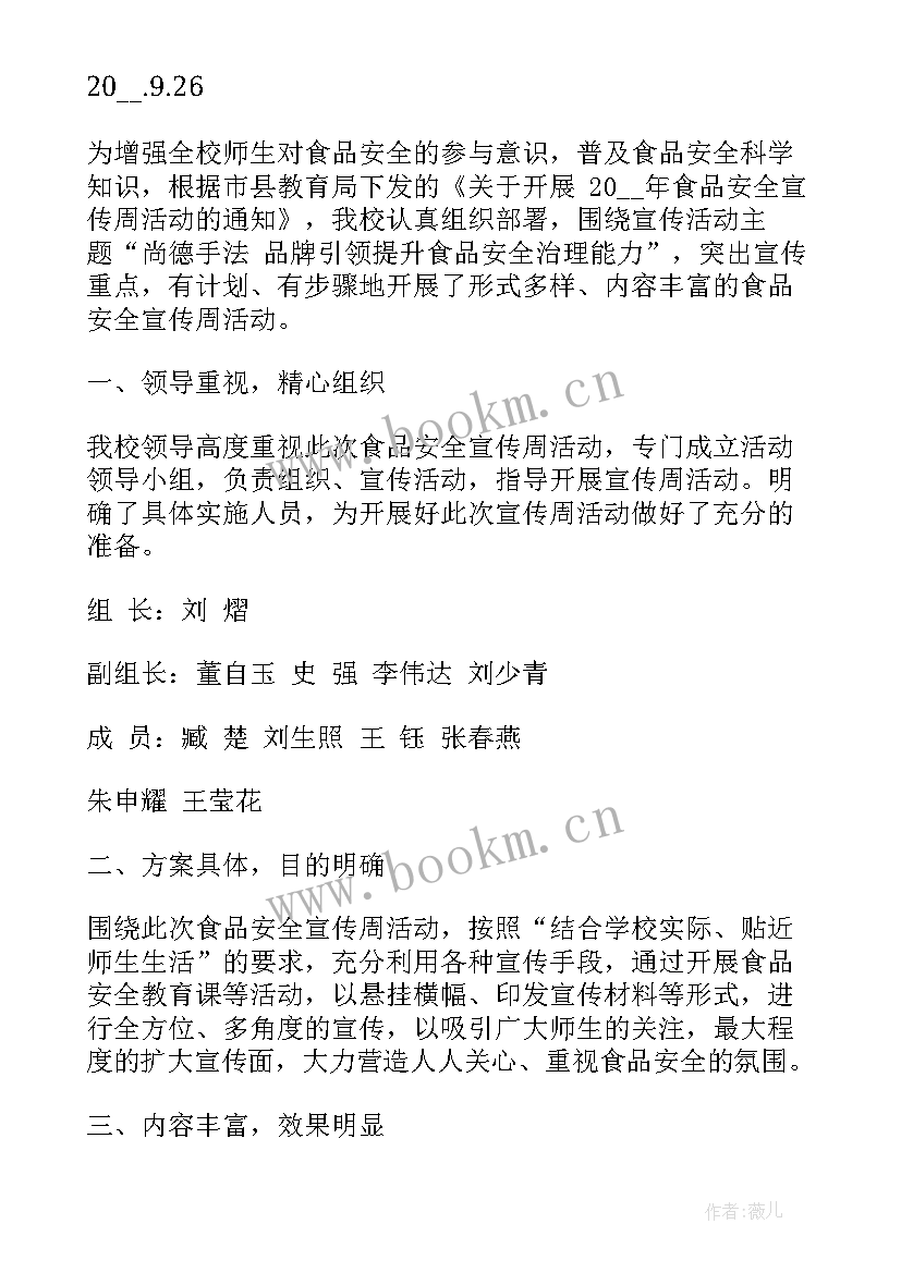 2023年学校食品安全述职报告 校园食品安全工作述职报告(模板5篇)