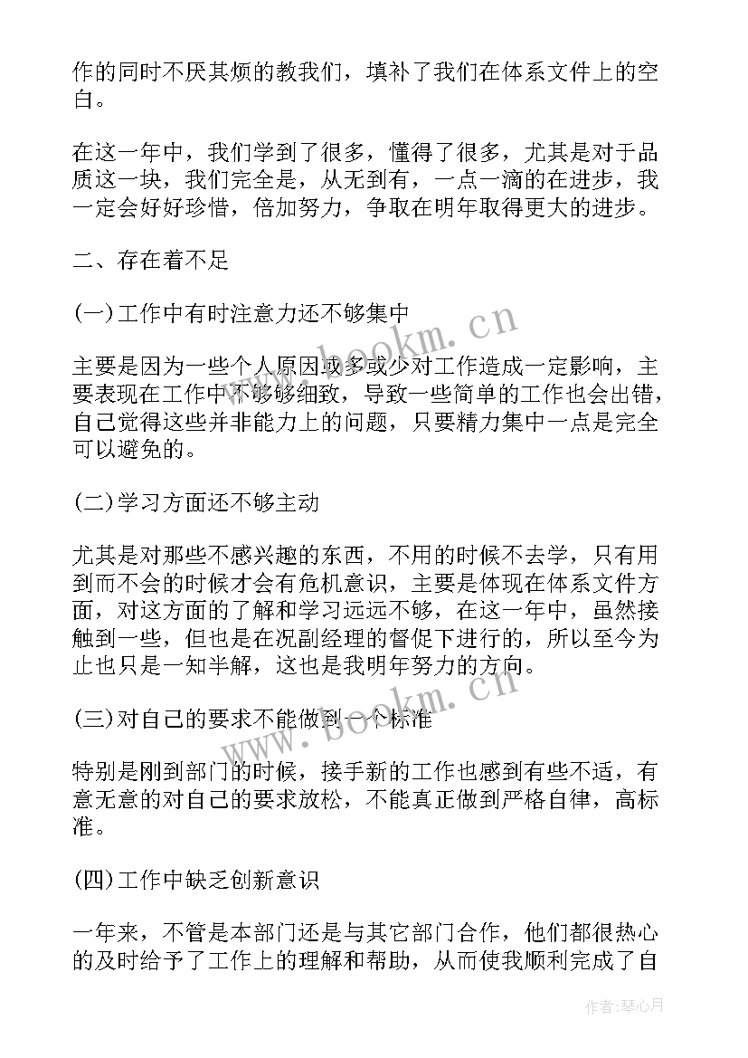 最新客服转正个人述职报告(优秀5篇)