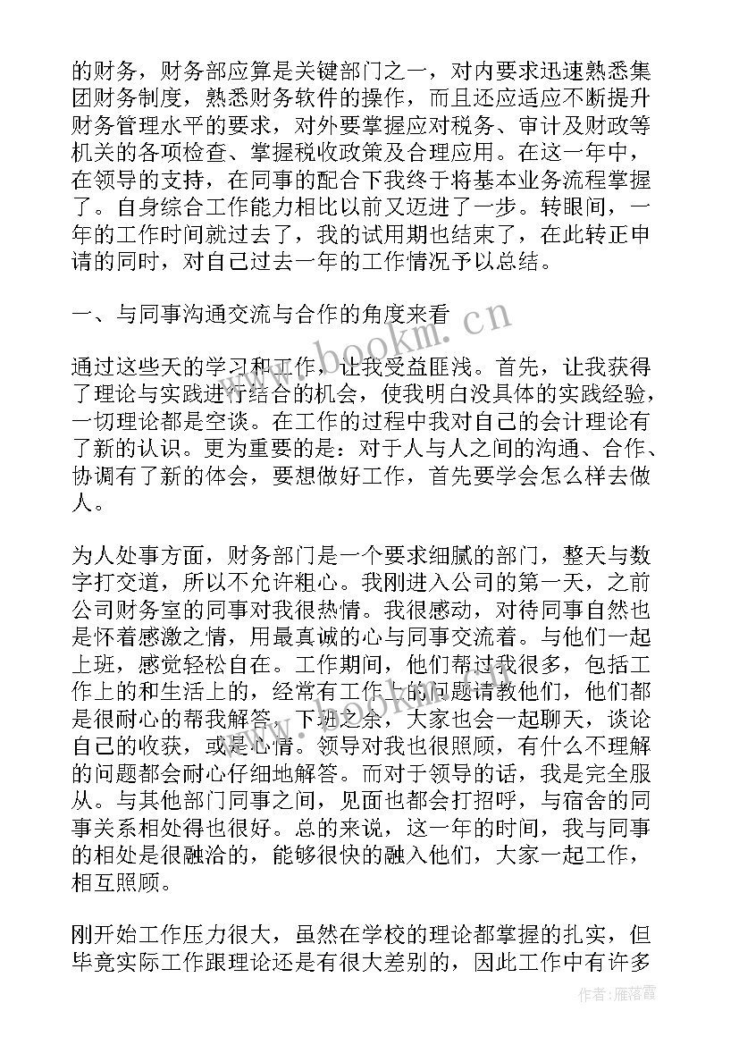 2023年成本会计工作心得体会 成本会计工作心得(汇总5篇)