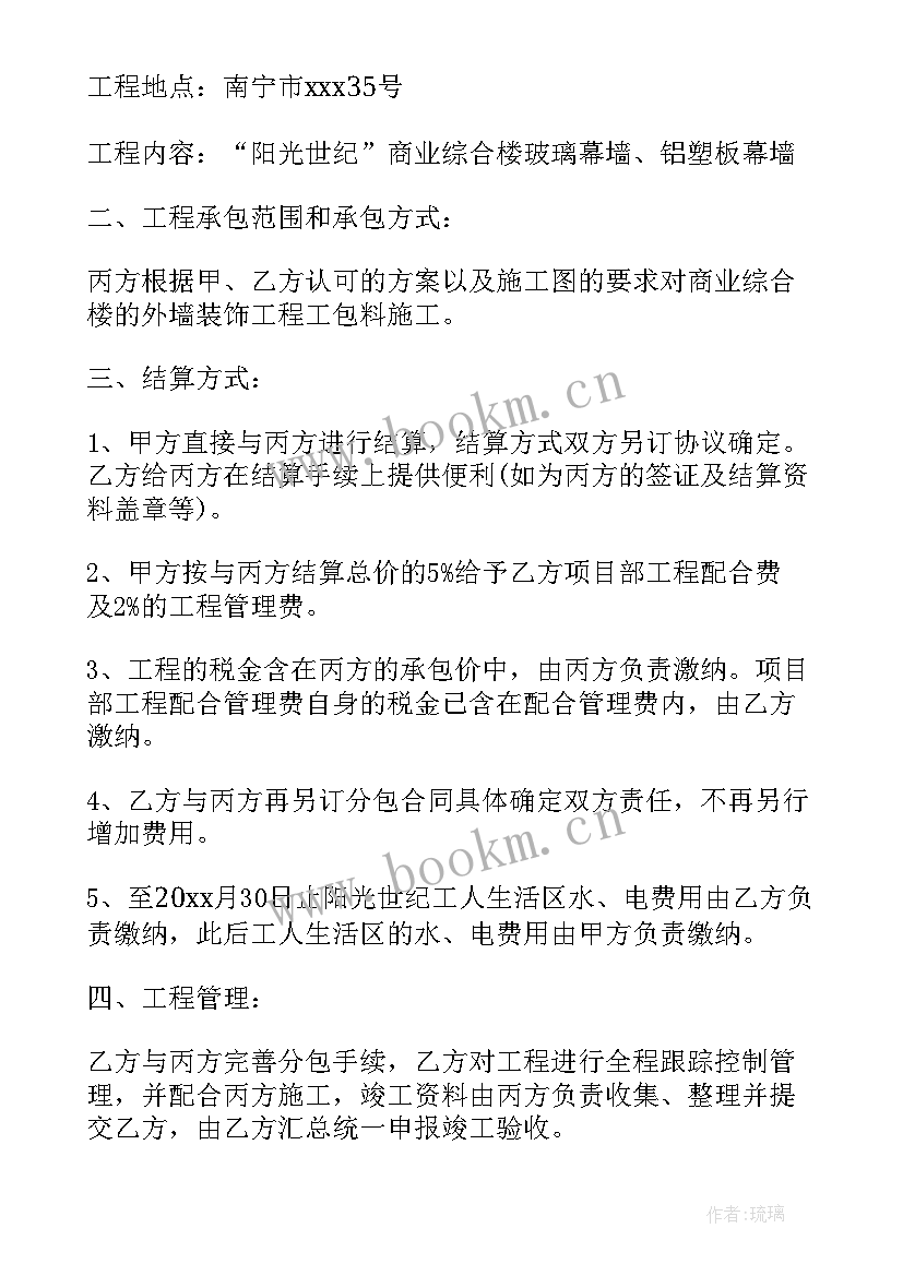 最新防雷检测安全协议 工程检测第三方心得体会(实用5篇)