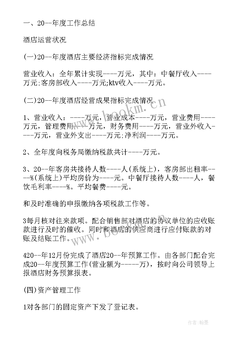 出纳年中总结报告 财务部出纳年中总结(实用5篇)