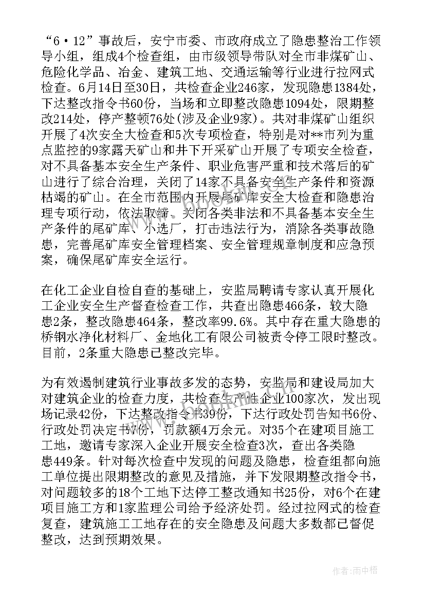 最新安全工作表态发言稿 监狱安全工作表态发言稿(优秀10篇)