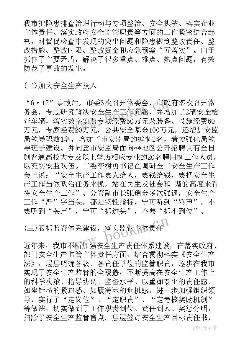 最新安全工作表态发言稿 监狱安全工作表态发言稿(优秀10篇)