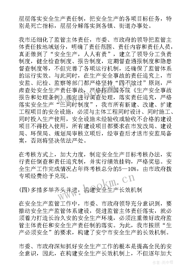 最新安全工作表态发言稿 监狱安全工作表态发言稿(优秀10篇)