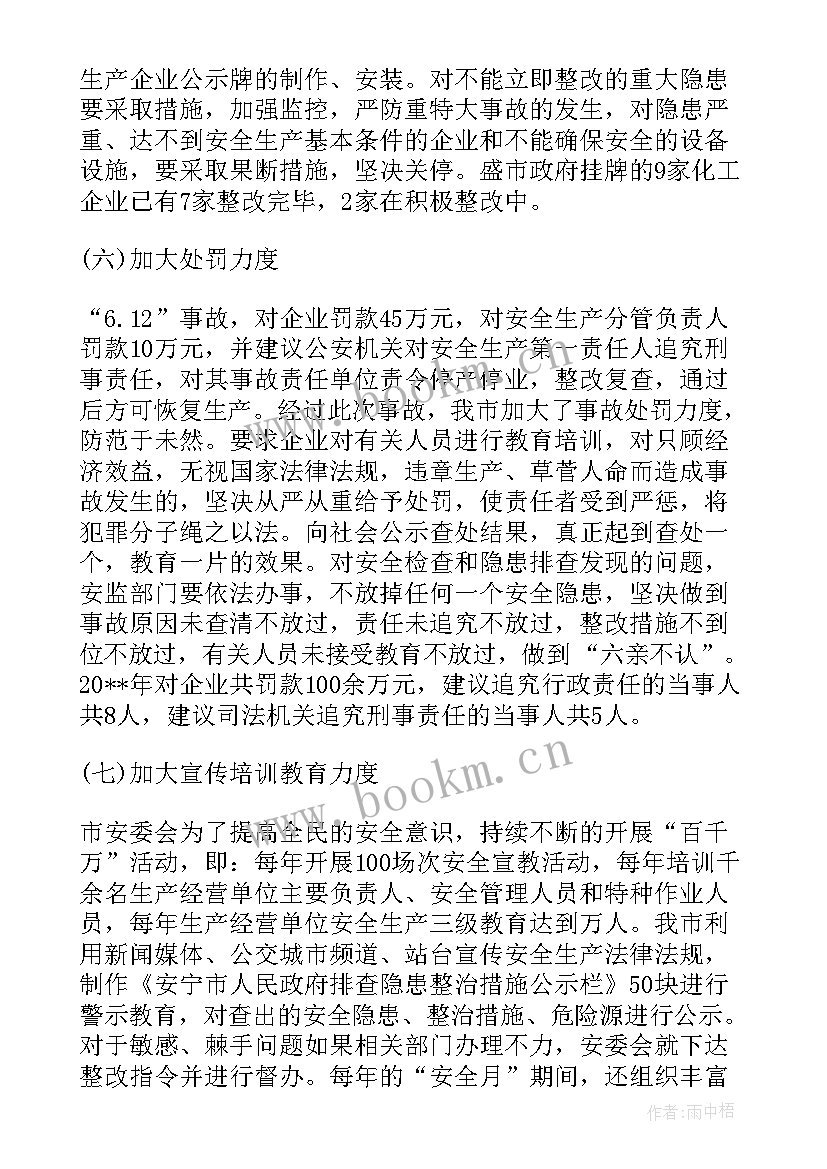 最新安全工作表态发言稿 监狱安全工作表态发言稿(优秀10篇)