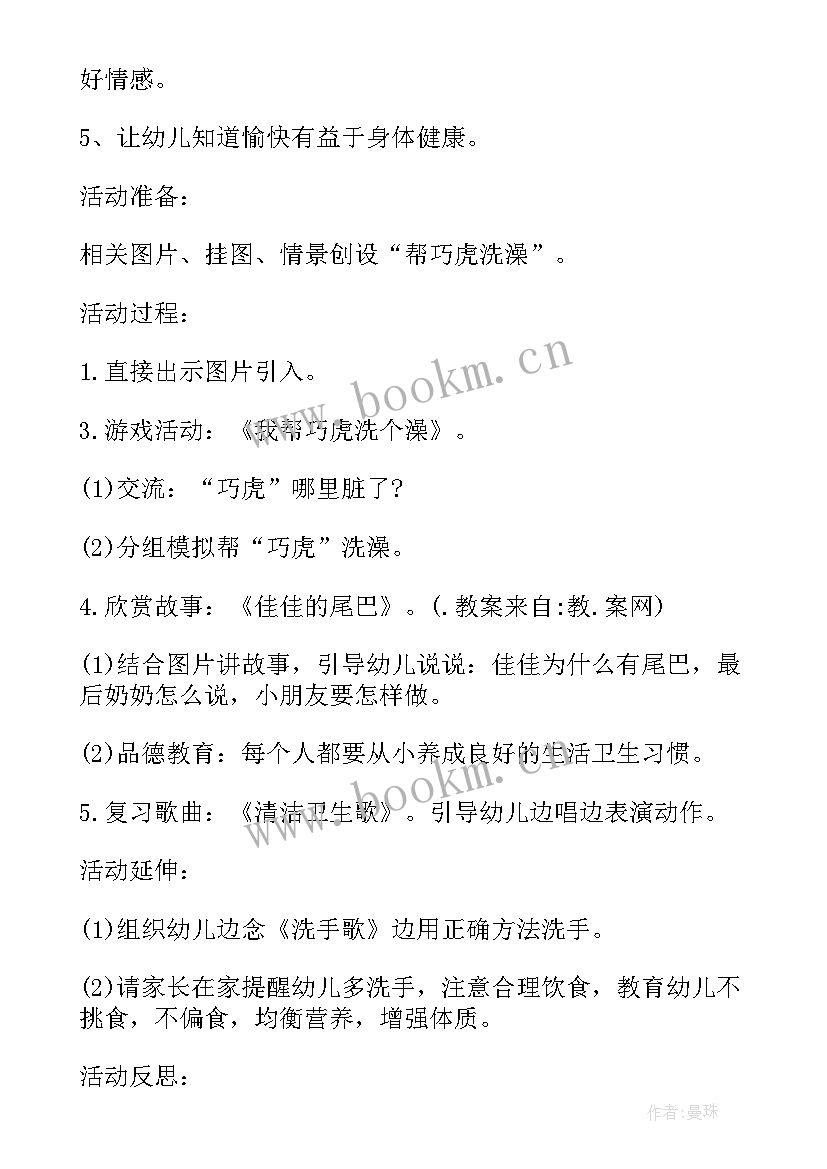 有趣的动物园教案小班 小班健康教案及教学反思有趣的动物园(大全5篇)