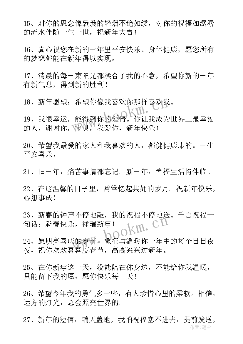 最新经典元旦祝福语 元旦经典祝福语(精选5篇)