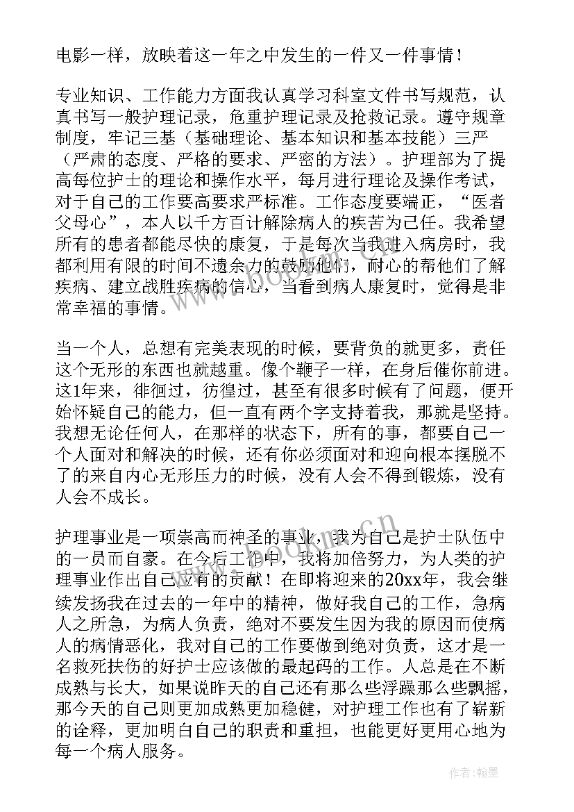 2023年护士的年终自我总结(实用5篇)