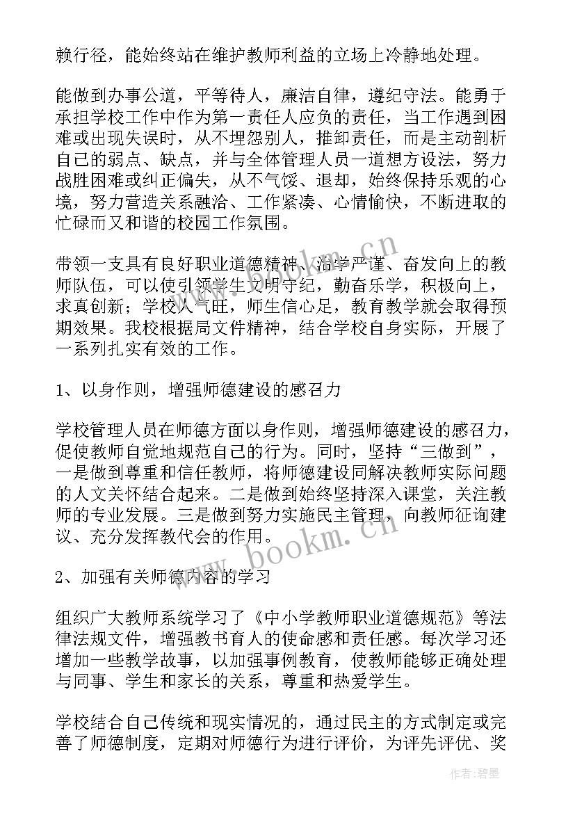 小学三年级下学期少先队工作总结(大全5篇)