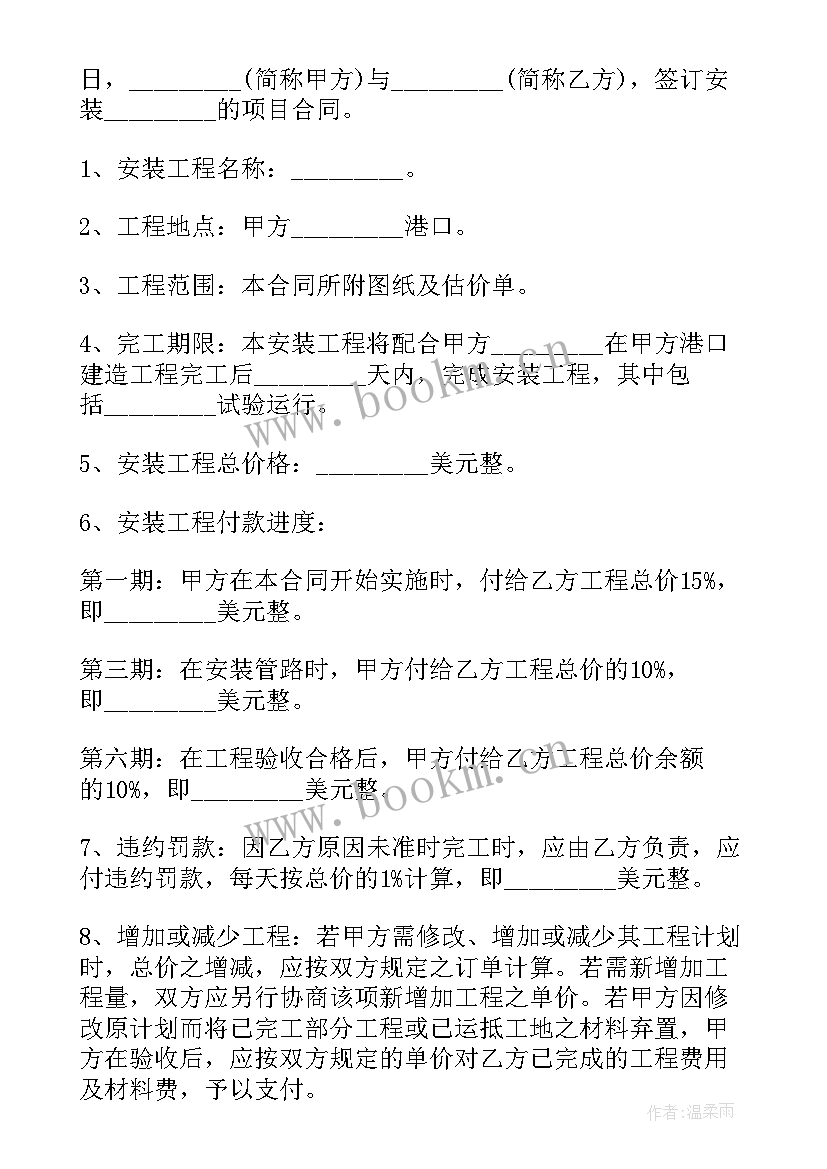 2023年工程安装合同协议书(大全8篇)