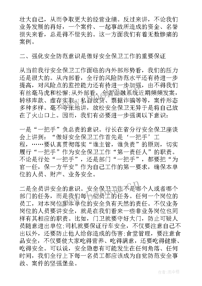 最新基层管理者培训心得体会(模板5篇)