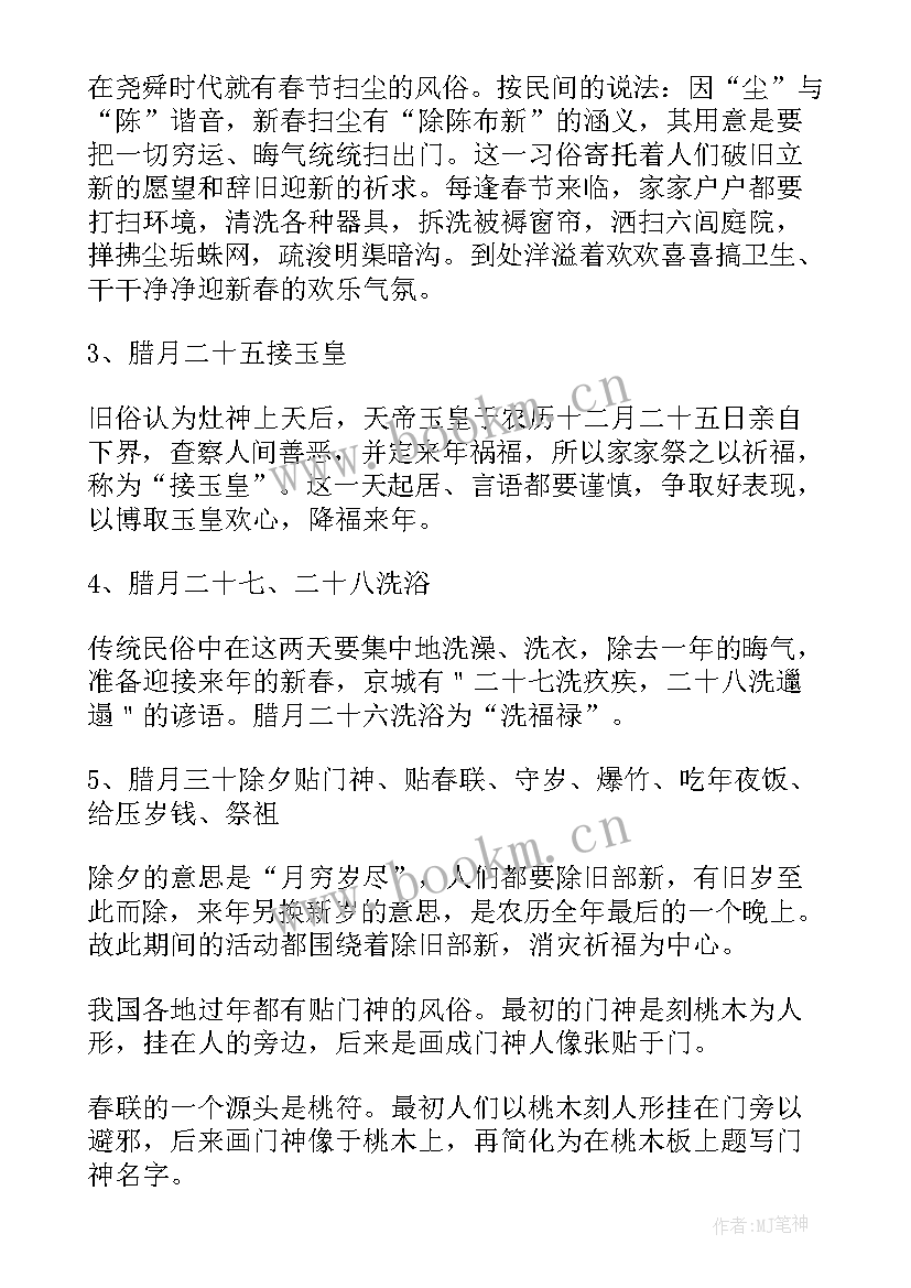 元旦一年级手抄报内容简单(实用7篇)