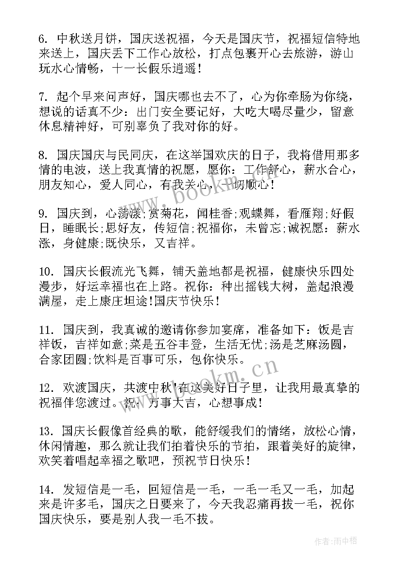 国庆节手抄报简单漂亮a纸 国庆节漂亮手抄报(优质7篇)