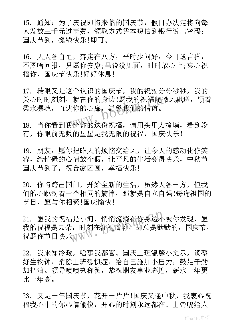 国庆节手抄报简单漂亮a纸 国庆节漂亮手抄报(优质7篇)