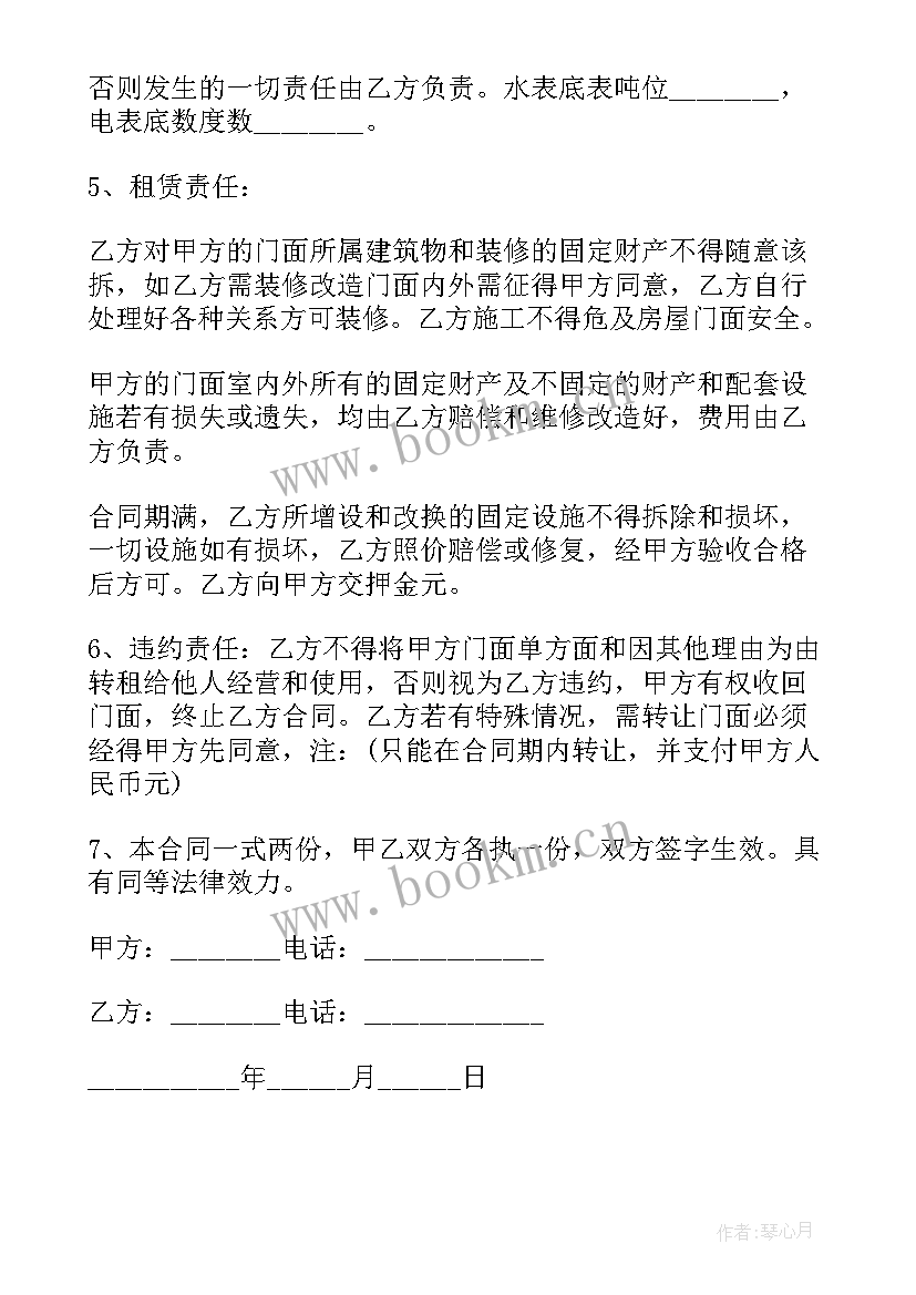 2023年商铺租赁安全协议书 商铺个人租赁协议合同(汇总6篇)