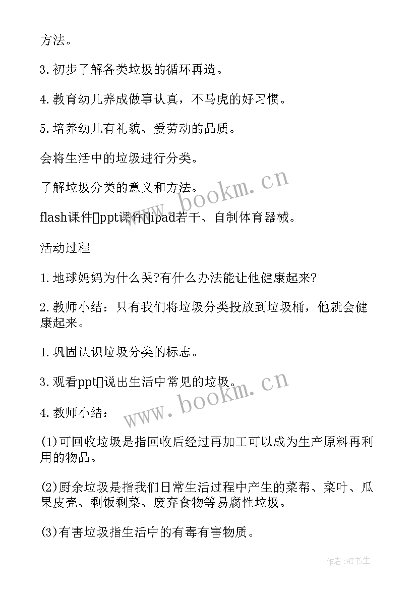 2023年小班分类教案反思(优质7篇)