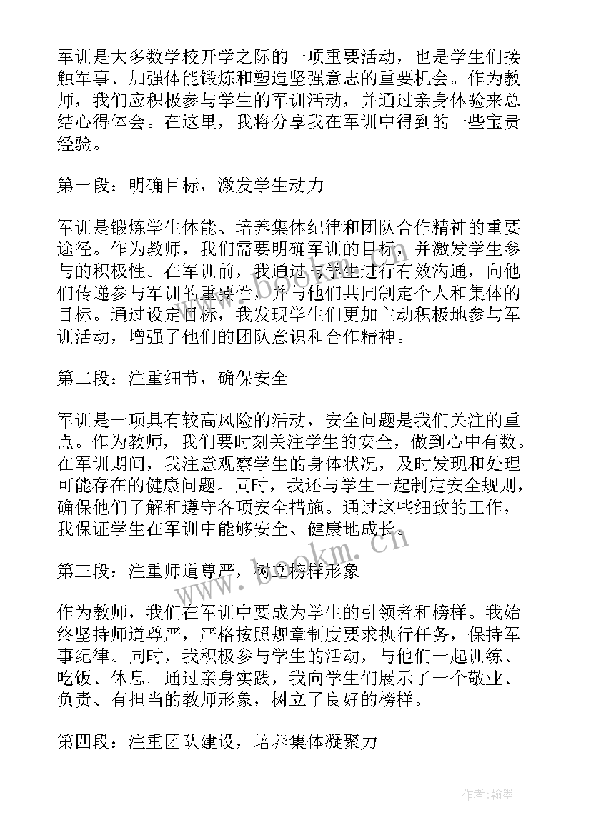 最新乡村教师年度工作总结(优质9篇)