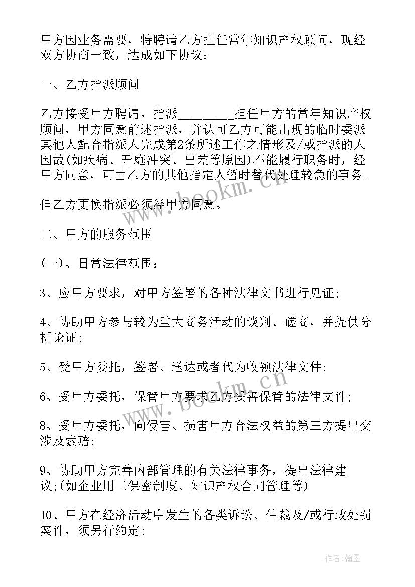 2023年技术顾问协议书 技术顾问聘用协议书(大全5篇)